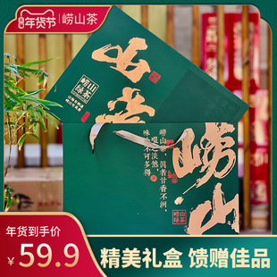 2025崂山绿茶新茶礼盒高端品质青岛特产浓香耐泡500g馈赠佳品