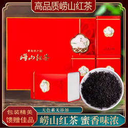 崂山红茶2025新茶青岛特产浓香蜜香功夫红茶奶茶原料送高端礼盒