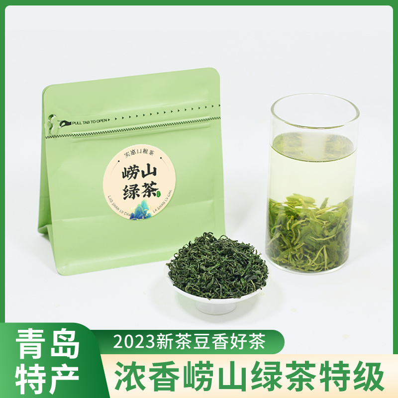 2023新茶崂山春茶绿茶叶豌豆香崂...