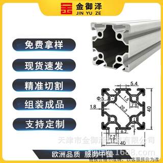 欧标4040工业铝型材6mm厚双槽铝合金40*40铝型材3D打印机导轨框架