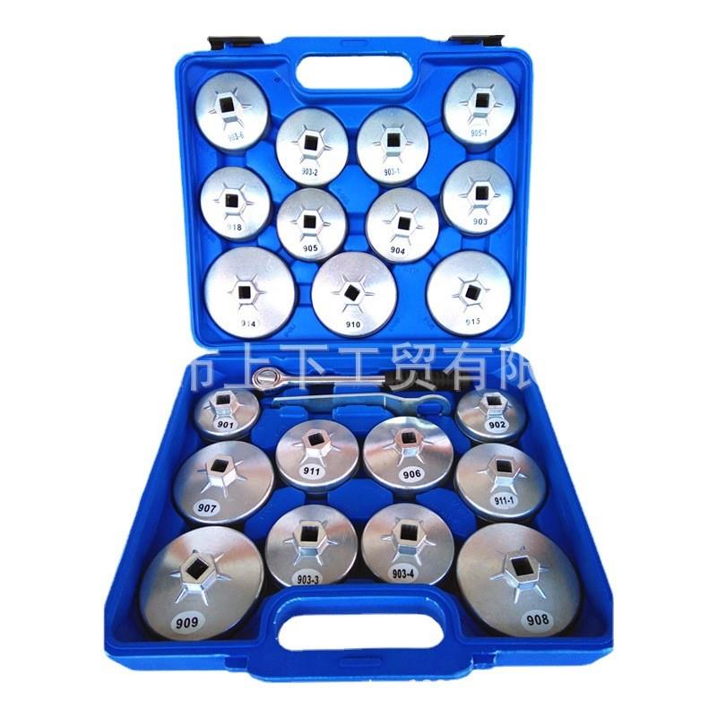 直销高品质23件套帽式机油格组套  机油滤清扳手 拆卸器 机油格