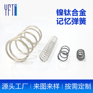 形状记忆合金弹簧合金生产工厂镍现货批发镍钛高硬度镍钛合金弹簧
