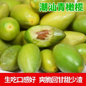 2024橄榄果新鲜青橄榄潮汕特产檀香橄榄两头尖泡酒腌制生吃