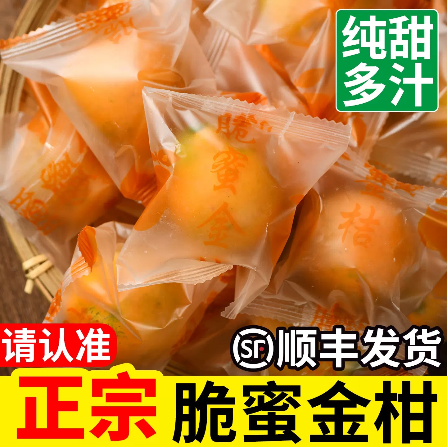 特大脆蜜金柑融安脆蜜金桔第三代广西一级金橘大果新鲜顺丰包邮