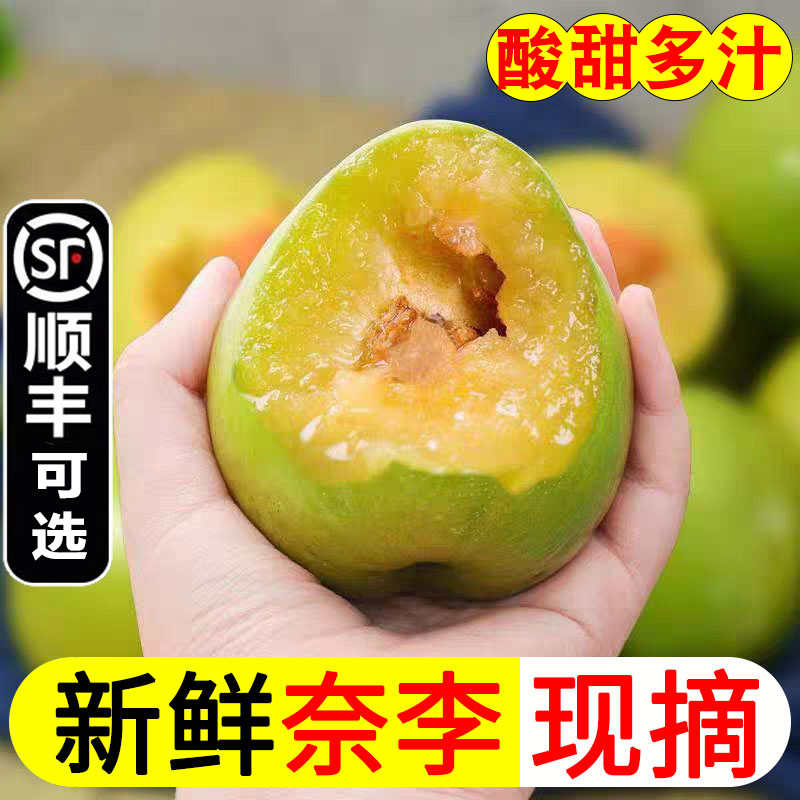 桂林脱骨奈李新鲜水果5斤当季现摘油奈空心青奈桃形李大李子