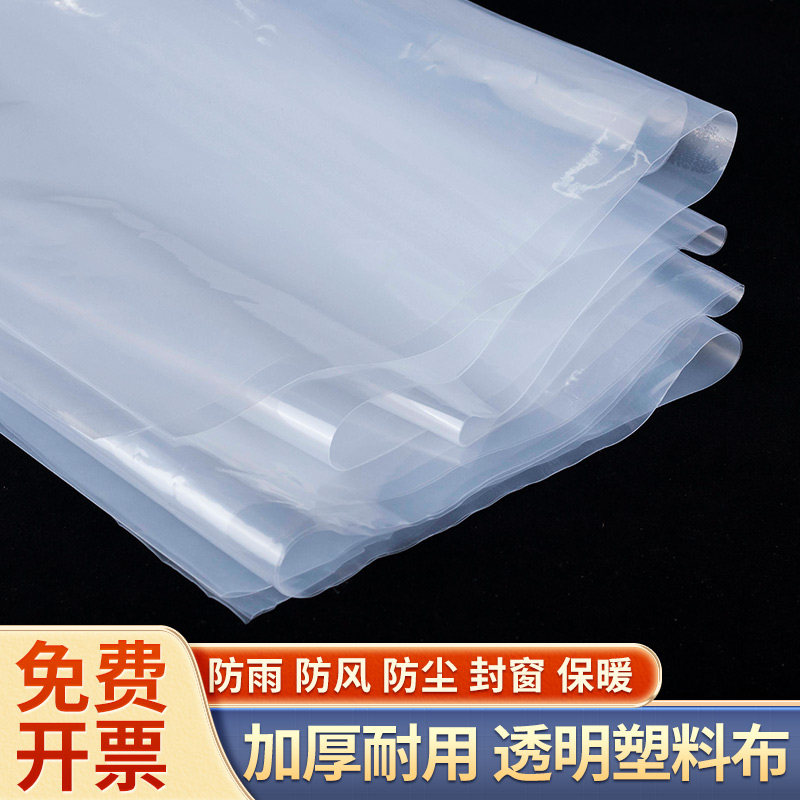透明加厚塑料布防风防雨塑料纸封窗家用装修防尘防寒大棚膜塑料膜,鲜花速递/花卉仿真/绿植园艺,塑料薄膜,淘宝优惠券,粉丝福利购,淘宝优惠卷
