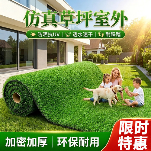 仿真草坪室外户外人造假草坪地毯