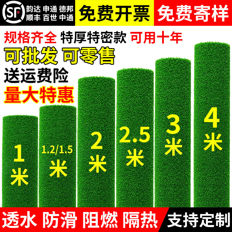 仿真草坪铺垫人造塑料假草皮人工地毯室外户外围挡幼儿园地垫绿色