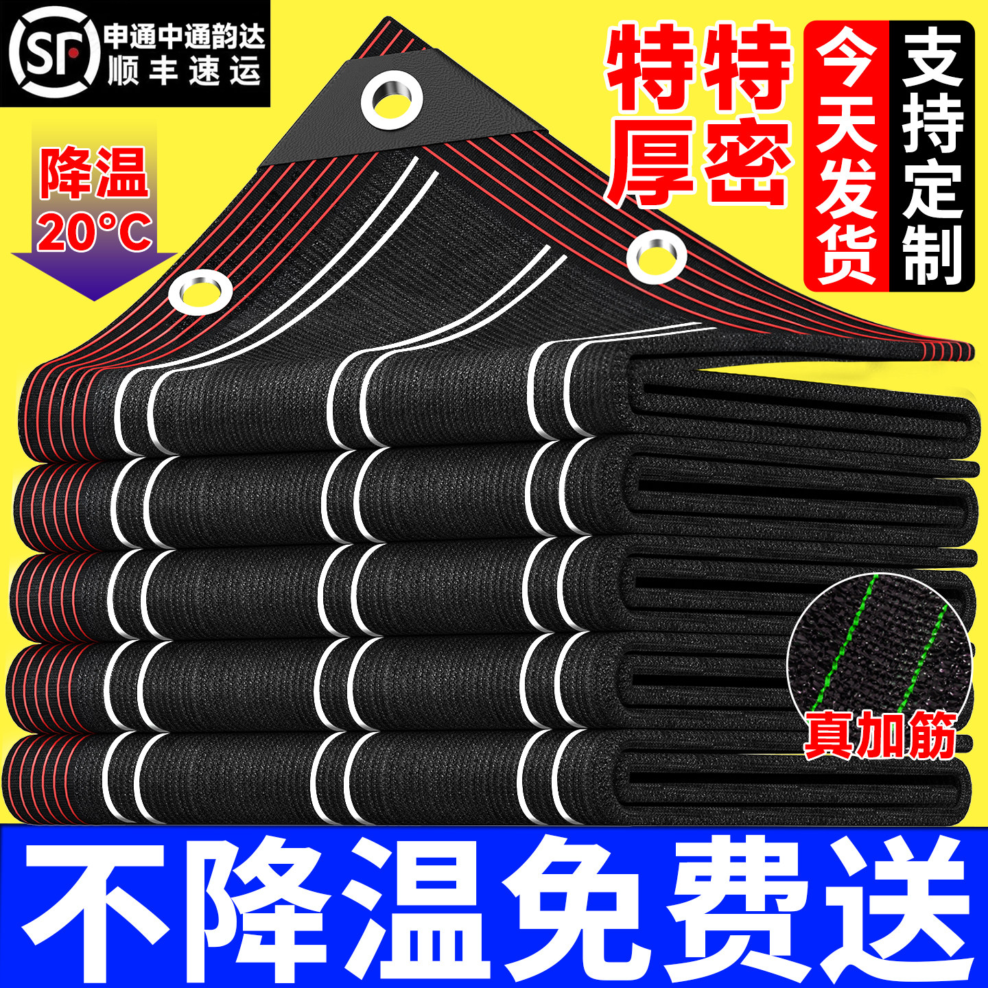 遮阳网加厚加密防晒网新型黑色隔热太阳网户外楼顶植物遮光遮阳布