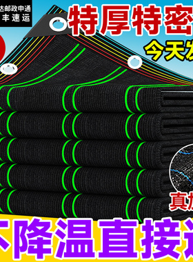 遮阳网加厚加密防晒网家用植物黑色庭院户外高密度隔热新型太阳网