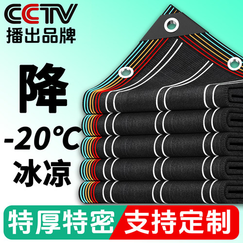 【强力降温20°】新型加厚遮阳网