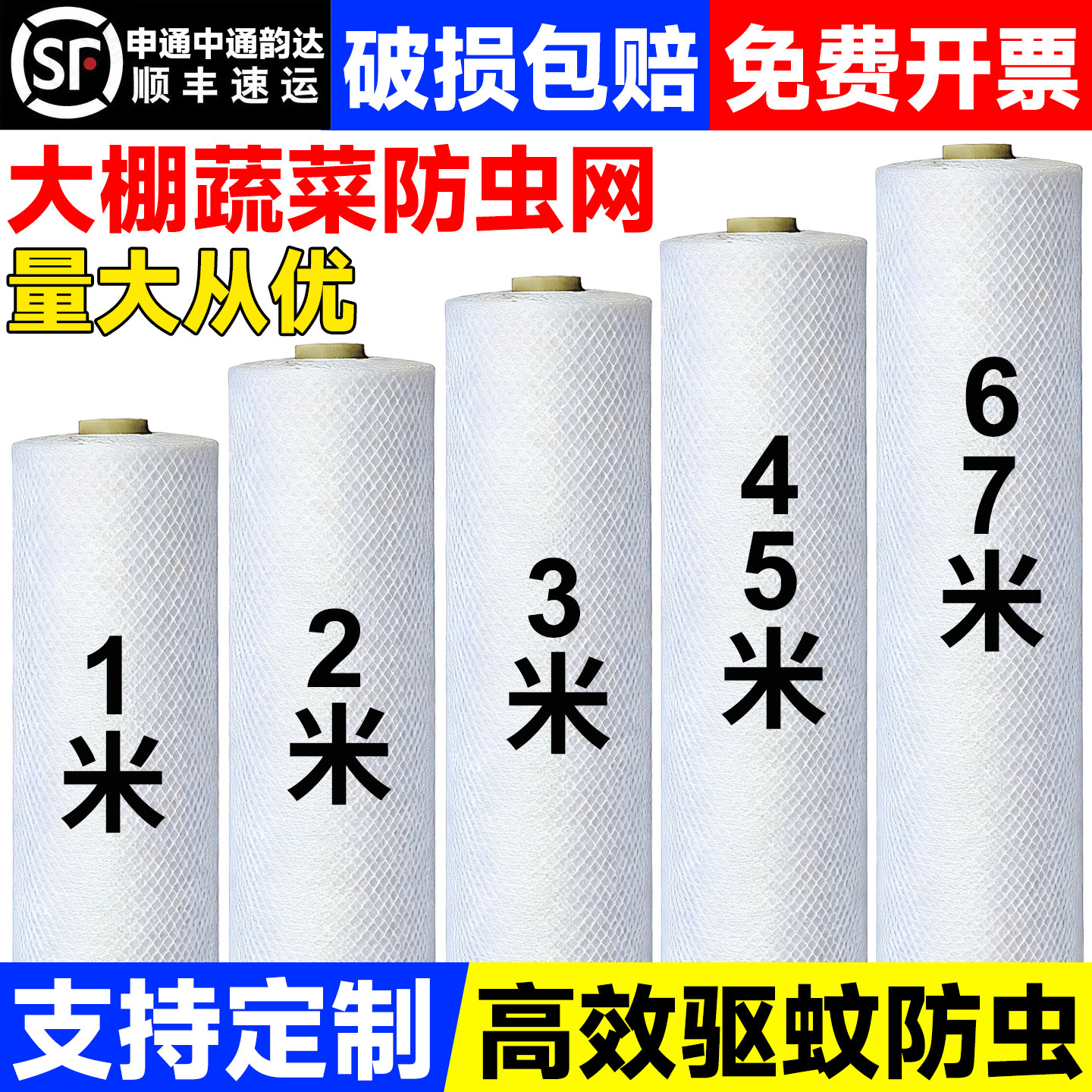 农用防虫网大棚蔬菜专用防蚊虫网加厚纱网果树网罩新型养殖防护网,农机/农具/农膜,农用防虫网,淘宝优惠券,粉丝福利购,淘宝优惠卷