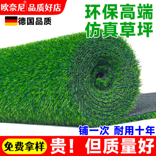 【店长推荐】绿色幼儿园仿真草坪