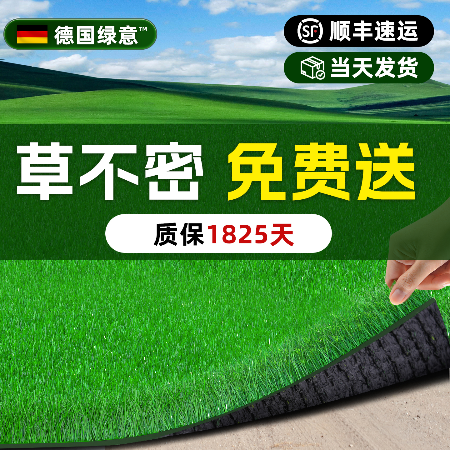 德国品质特厚【仿真草坪地毯】
