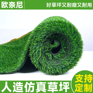 人造仿真草坪地毯绿塑料假草坪铺垫户外造景室外人工草皮围挡装饰