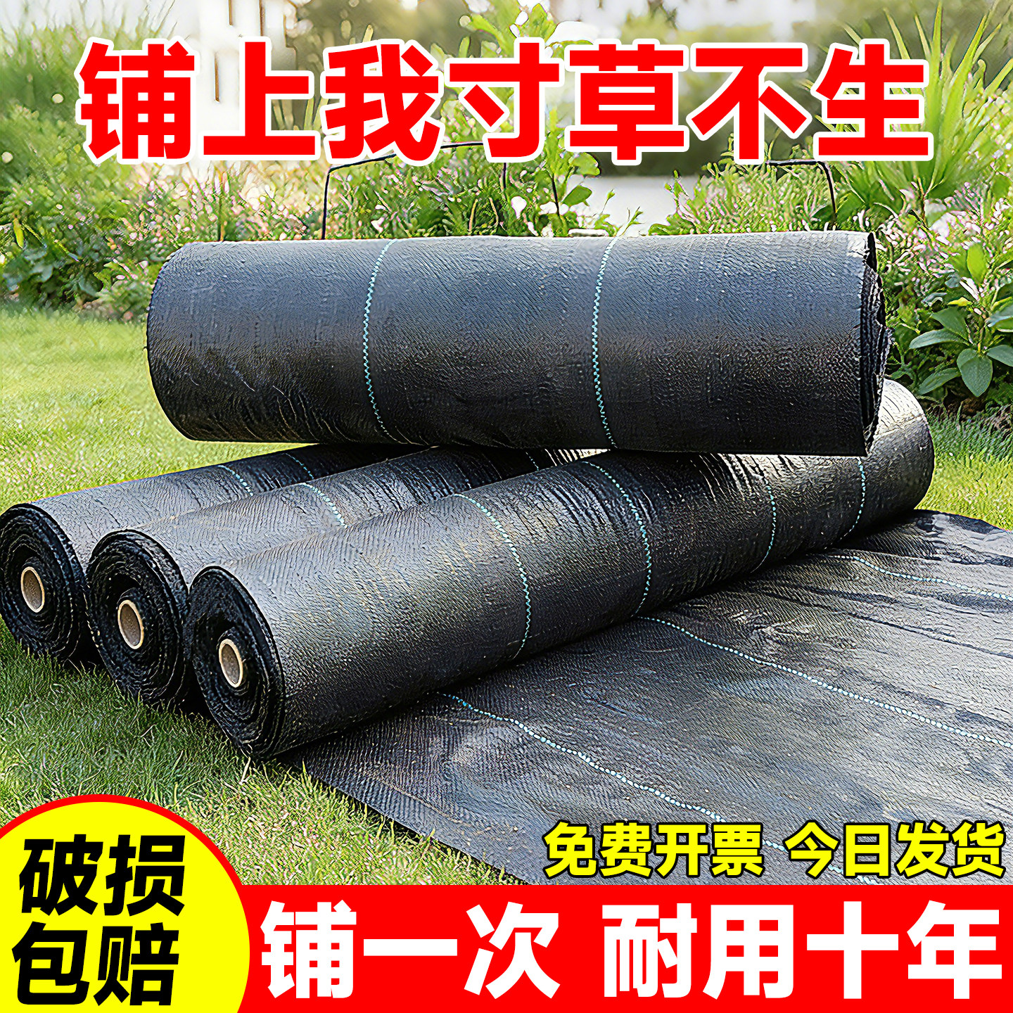 防草布除草布耐用遮草布盖草布透水地布新型专用果园树防长草地膜