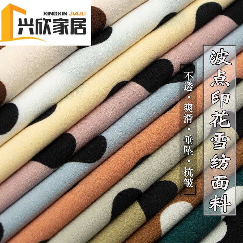 波点印花雪纺布料软垂透气春夏衬衣连衣裙裤子服装圆点麻纱面料卡