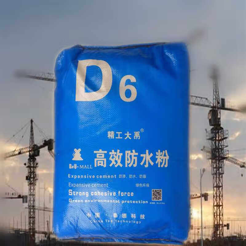 建筑用防水粉防潮粉防水剂外墙水泥添加剂抗渗添加剂20kg