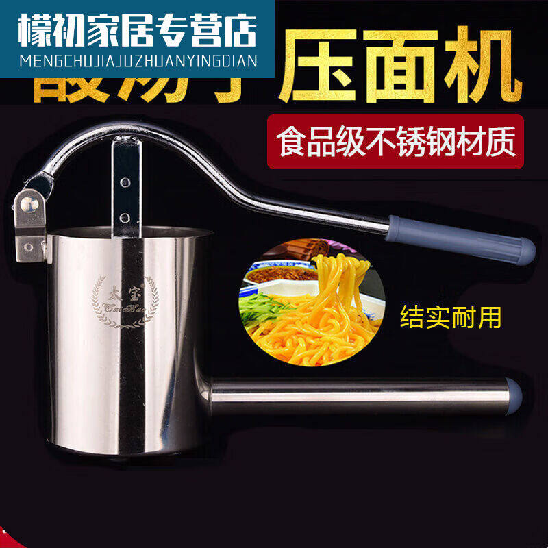 酸汤子压面机玉米碴条机玉米碴条机东汤子面挤压器家汤套工具55mm