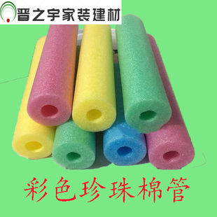 泡沫彩色珍珠棉管空心管海绵插花瓶口护发泡管防震套管浮力棒蓝色