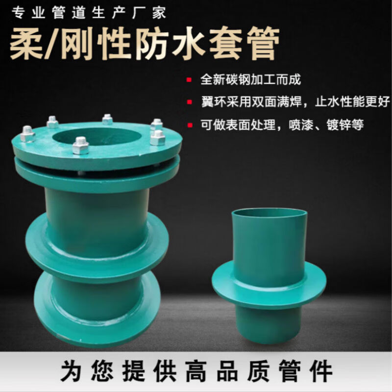 柔性防水套管A型B型国标中标人防密闭通风止水环穿墙预埋DN50国标