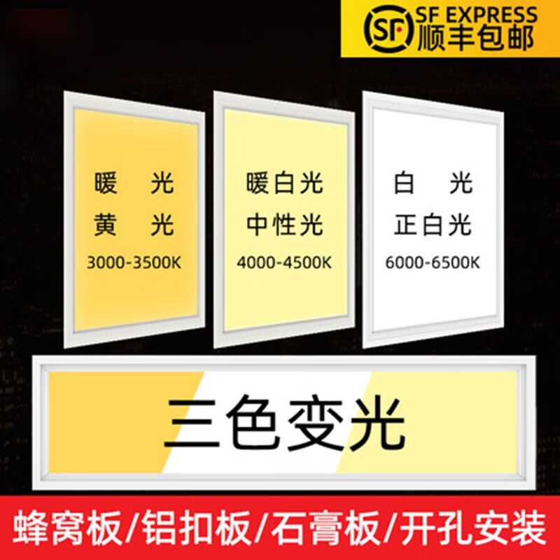 集成吊顶工程600x600led平板灯暖光300600铝扣板嵌入式办公室厨润