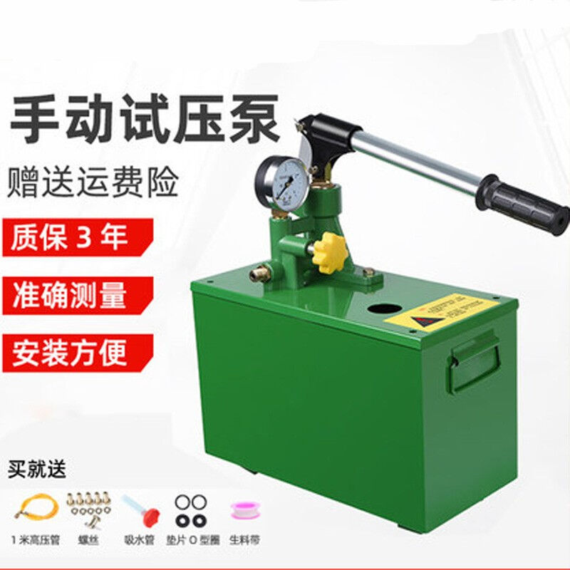 手动试压泵打压机压力泵家用ppr水管增压测压泵地暖检漏仪试_虎窝淘