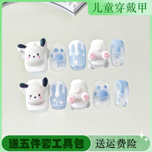 手工穿戴甲浅蓝帕恰狗美甲成品甲贴片高级感可爱假指甲贴片