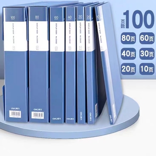 得力文件夹资料册透明插页a4资料收集册资料夹收纳夹办公用品多层