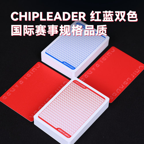 德州扑克牌ChipLeader