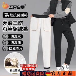 五只白鹅旗舰店加绒裤子男士休闲裤商务羊绒蚕丝直筒裤修身显瘦
