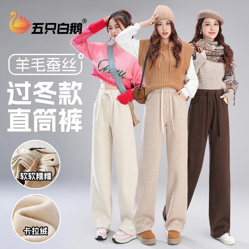 【复购榜第一名】五只白鹅阔腿裤
