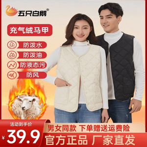 五只白鹅旗舰店充气绒马甲2024100绵羊毛秋冬季马夹背心保暖坎肩