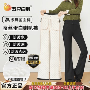 五只白鹅旗舰店女秋冬季新款外穿高个子显瘦高腰薄绒长裤微喇叭裤