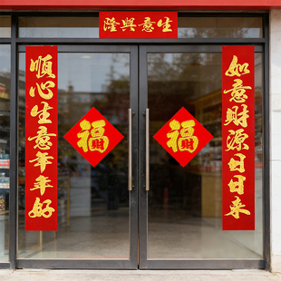 公司对联新年布置开业生意兴隆春联商场门市大门喜庆装饰过年对联