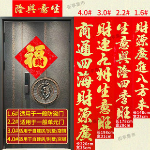 公司对联新年布置开业生意兴隆春联商场门市大门喜庆装饰过年对联