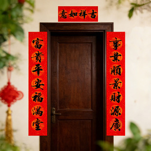 春联农村大门新年喜庆门联书法黑字对联春节入户门贴过年纸质门对