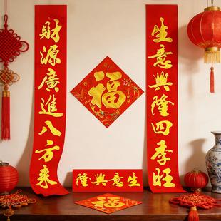 公司对联新年布置开业生意兴隆春联商场门市大门喜庆装饰过年对联