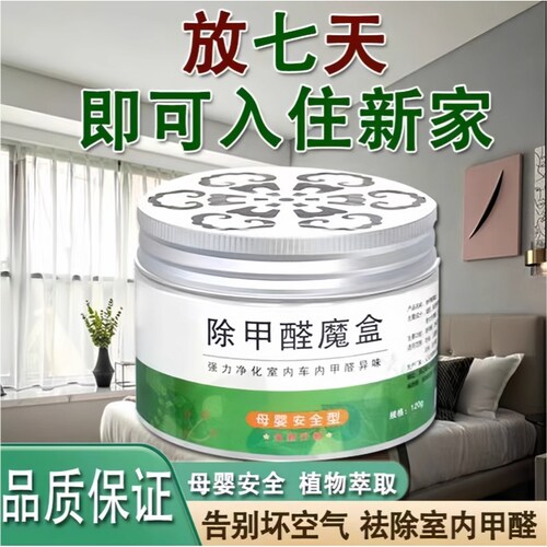 新家消吸新床柜子净味新装修房子去味除甲醛的东西去异味家用神器