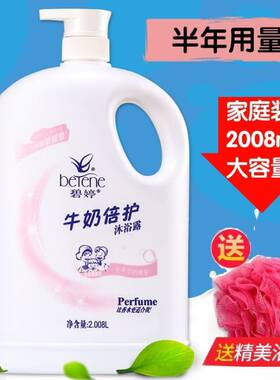 沐浴乳孕妇可用牛奶香味冲凉液沭浴露家庭装沐浴露超大瓶家用留香