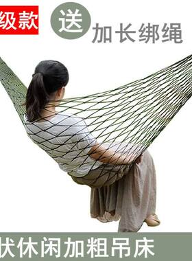 儿童野营单人秋千室外树上户外吊床睡网床摇摇床大人网床防侧翻掉