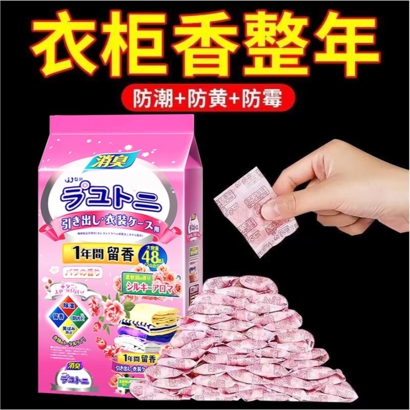 放在衣柜子里面的香薰除臭专用衣服熏香留香包孕妇婴儿家用行李箱