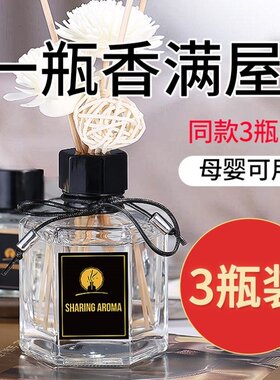 洗手间房间卫生间家里厕所卧室客厅熏香薰孕妇可用母婴香氛除异味