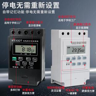 打铃器定时微电脑自动家用开关220V时间电源器电铃控制打双铃可i.