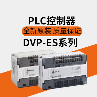 其他ES系列PLC控制器全新