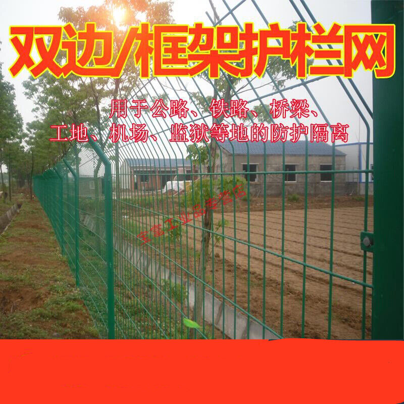 极速适用高速公路双边丝护栏网框架E铁丝网防护网围墙围栏果园隔