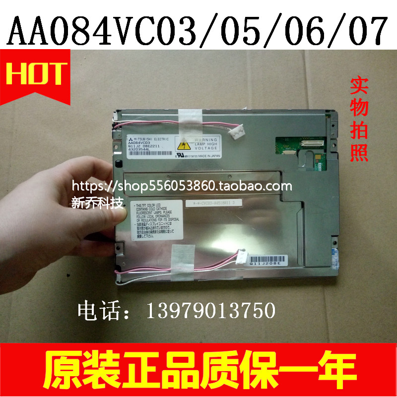极速三菱8.4寸液晶屏 AA0s84VC03原装适用数控机床系统AA084VC05