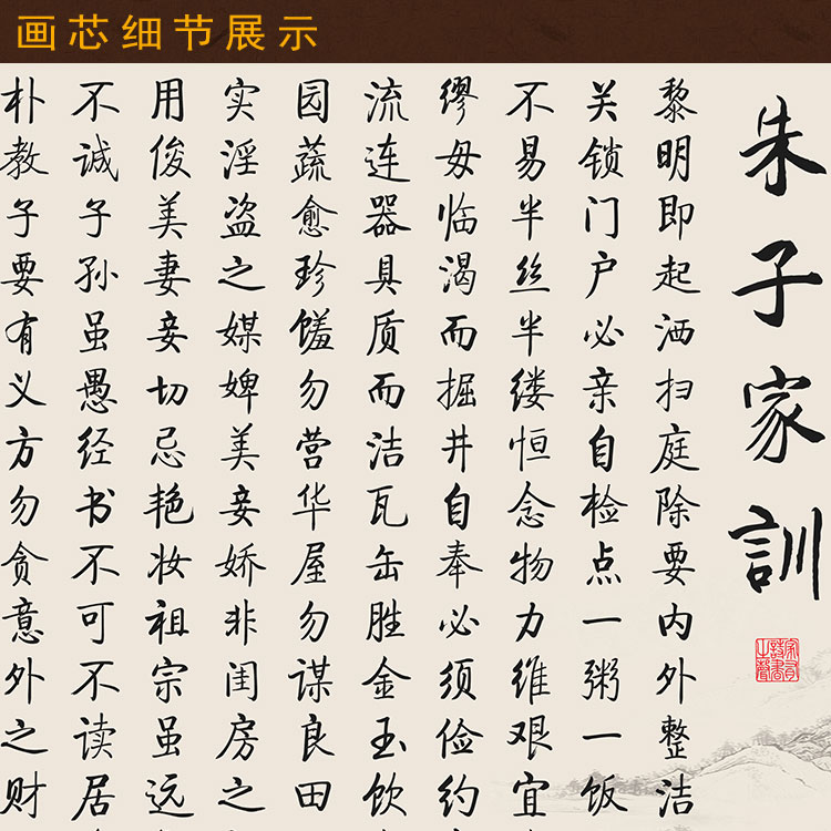 极速朱子家训治家格言横幅挂画 书房客厅装饰画 绢布W卷轴画可装