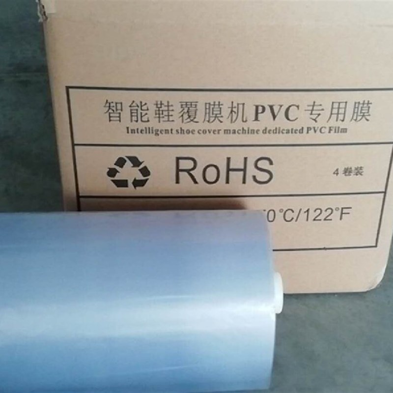 极速智能a鞋膜机用膜热收缩膜鞋套机膜XT-46C46B覆膜机用鞋膜单卷