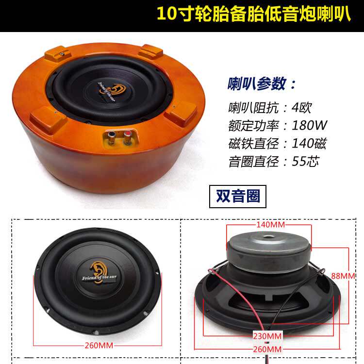 极速汽车备胎低音炮 空箱体 无源 音D响轮毂炮 车载 改装 10寸重